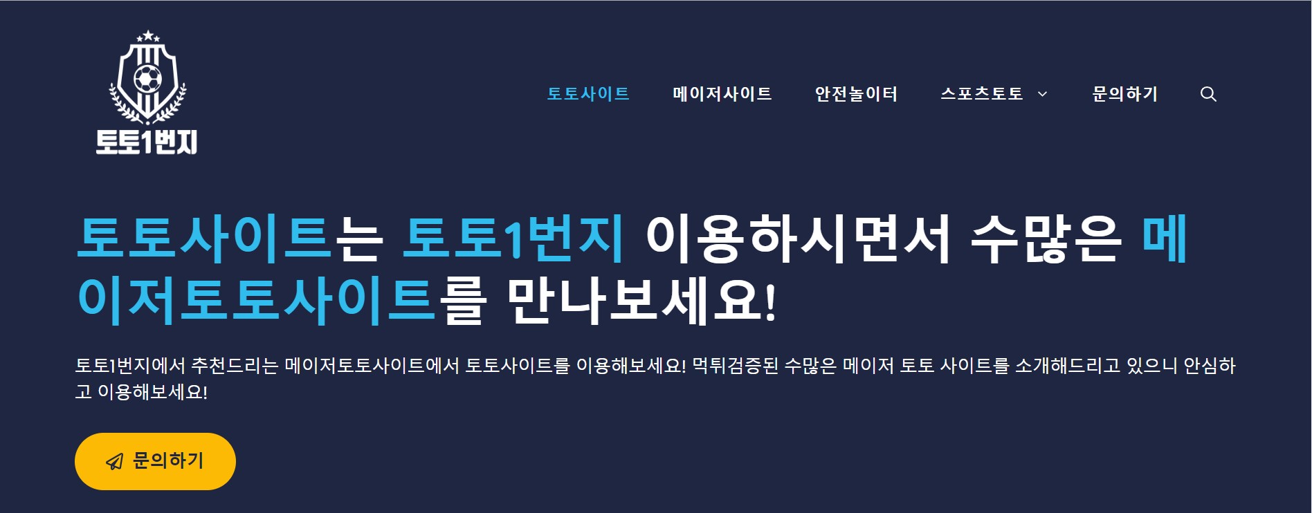 한국의 온라인 스포츠 베팅은 다른 나라들과 어떻게 다른가